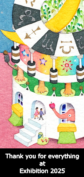 中村彰宏・画家として森で暮らす・公式サイト